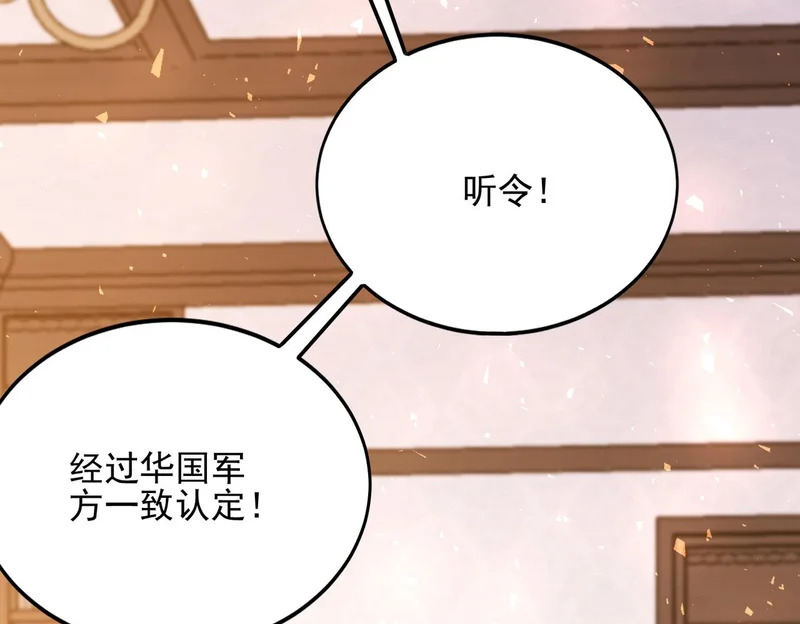 第51话 s级宠物蛋 第28页