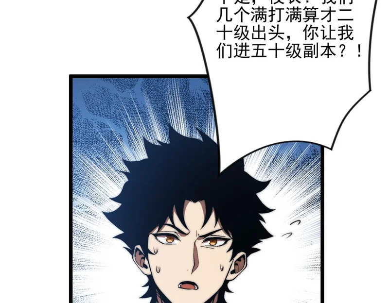 第51话 s级宠物蛋 第33页