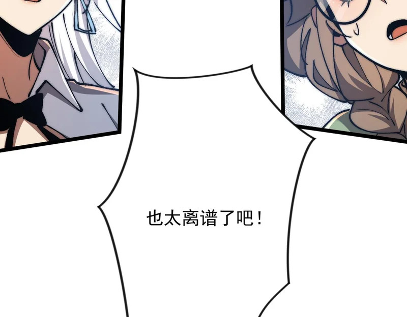 第51话 s级宠物蛋 第35页