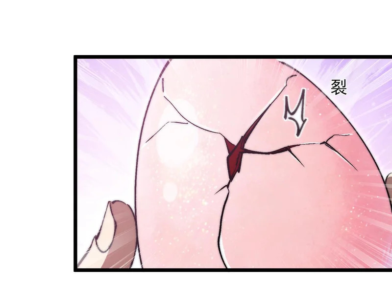 第51话 s级宠物蛋 第51页