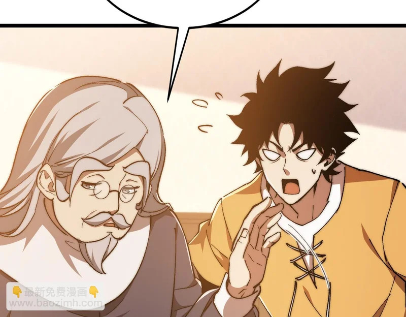 第51话 s级宠物蛋 第59页