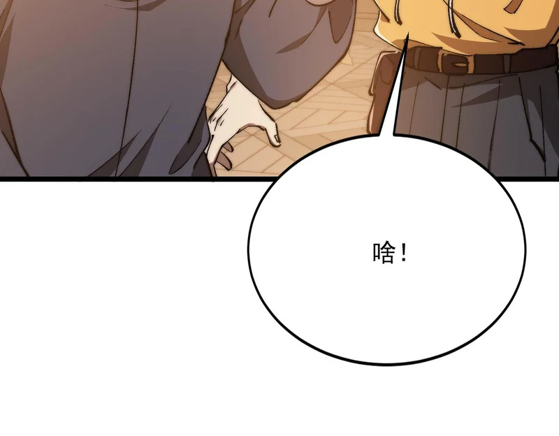 第51话 s级宠物蛋 第60页