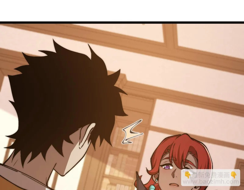 第51话 s级宠物蛋 第76页