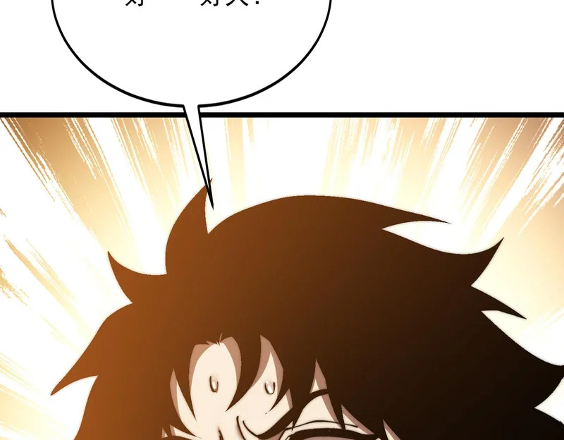 第51话 s级宠物蛋 第83页