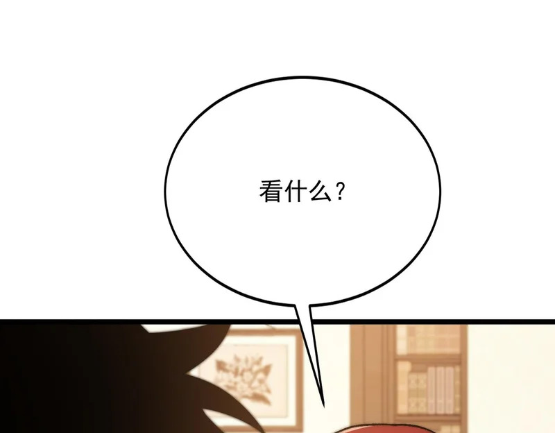 第51话 s级宠物蛋 第89页