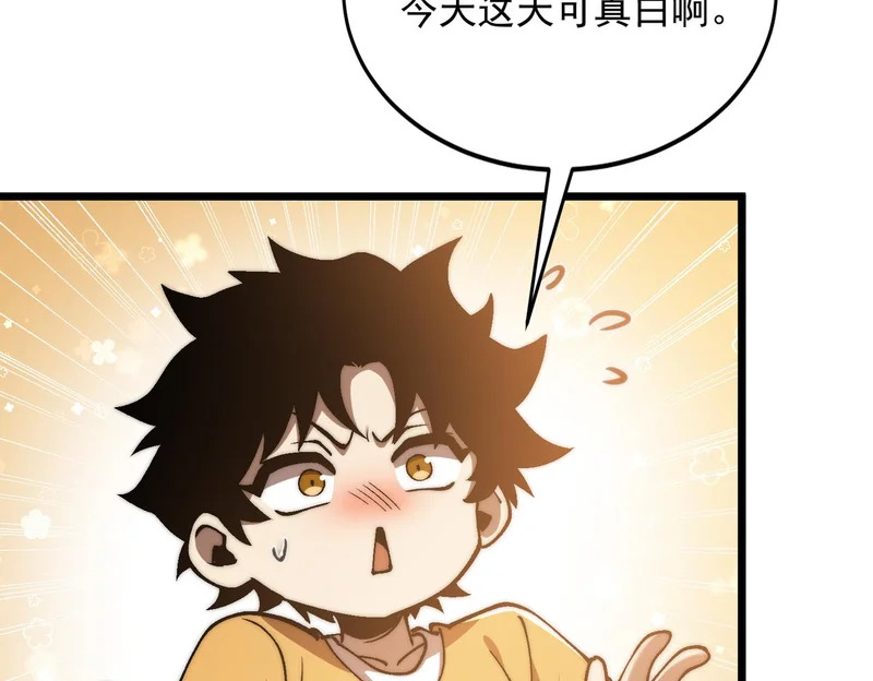第51话 s级宠物蛋 第92页