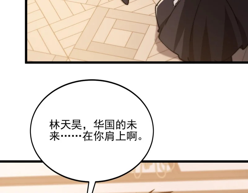 第51话 s级宠物蛋 第100页