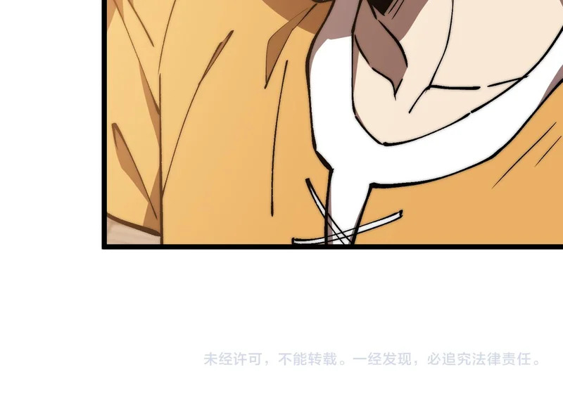 第51话 s级宠物蛋 第104页