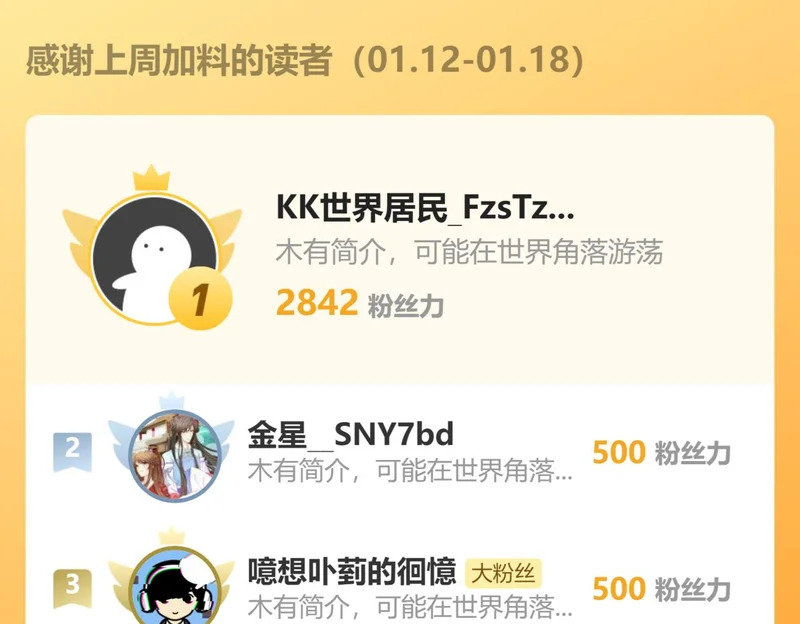 第51话 s级宠物蛋 第105页