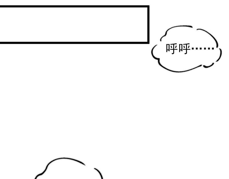 第52话 恶魔的指示 第8页