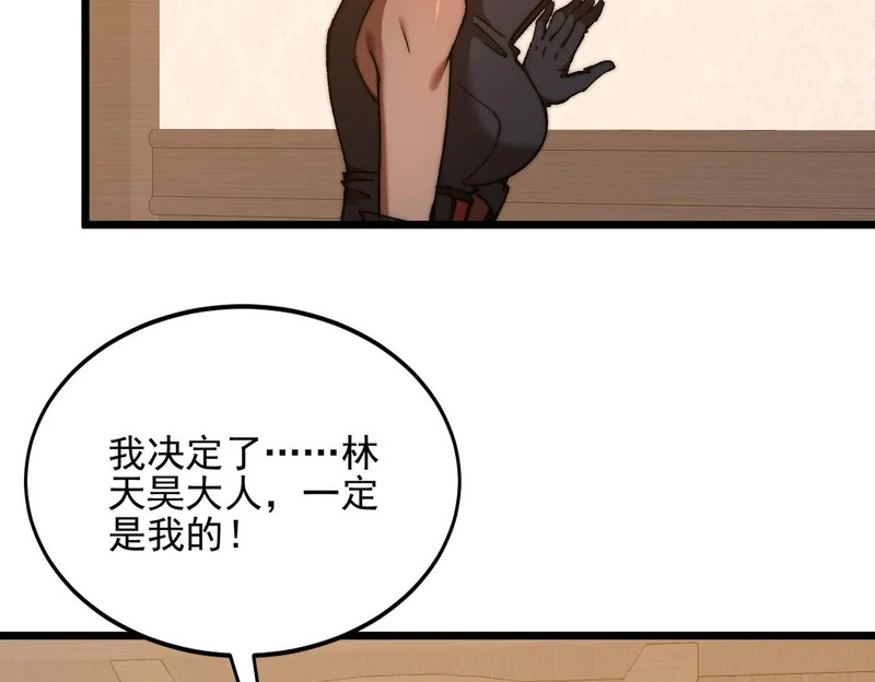 第52话 恶魔的指示 第22页