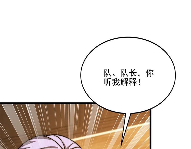 第52话 恶魔的指示 第52页