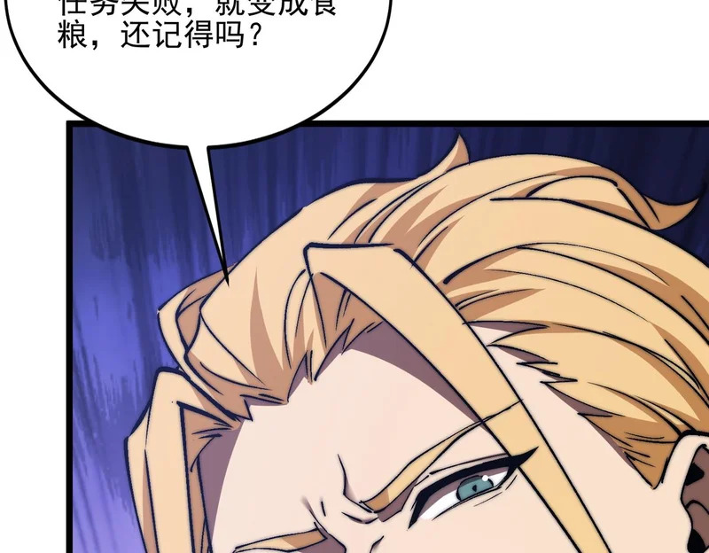 第52话 恶魔的指示 第58页