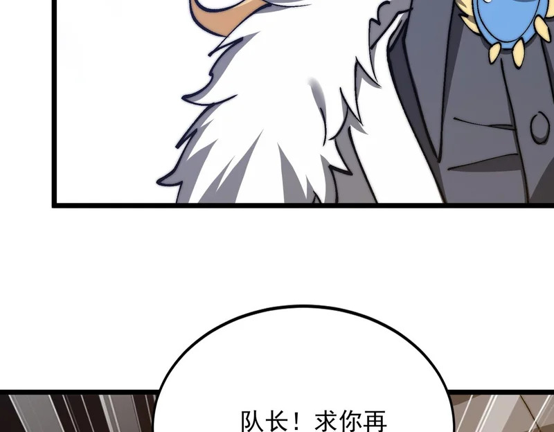 第52话 恶魔的指示 第60页