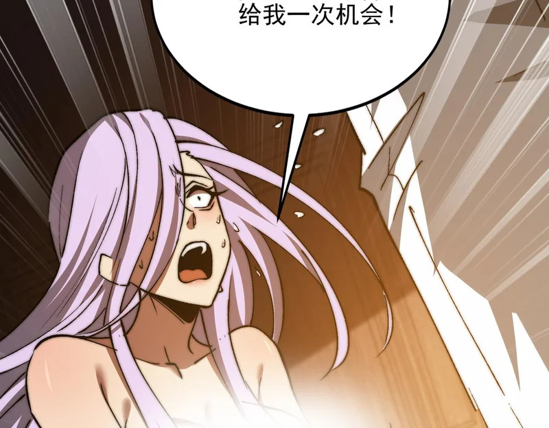 第52话 恶魔的指示 第61页