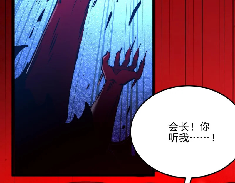 第52话 恶魔的指示 第95页