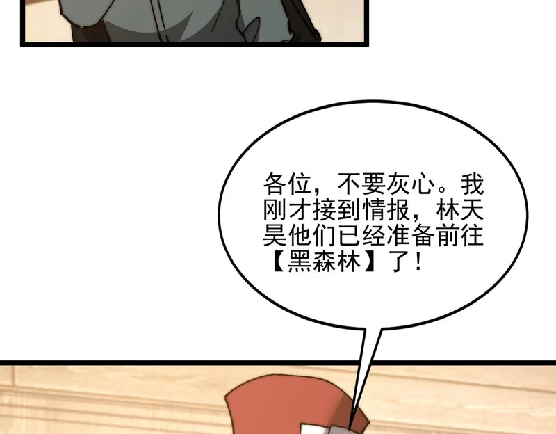 第52话 恶魔的指示 第107页
