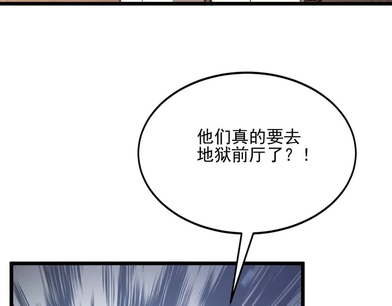 第52话 恶魔的指示 第110页