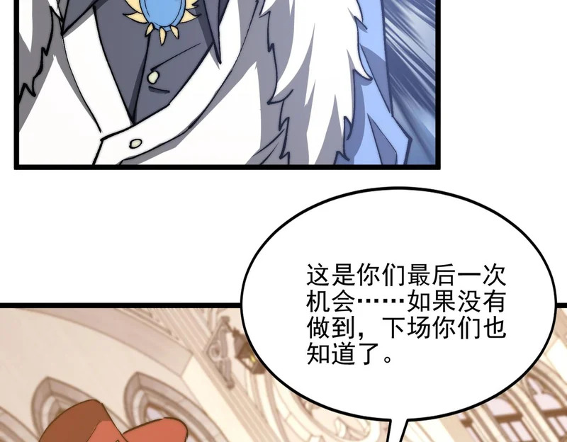 第52话 恶魔的指示 第112页