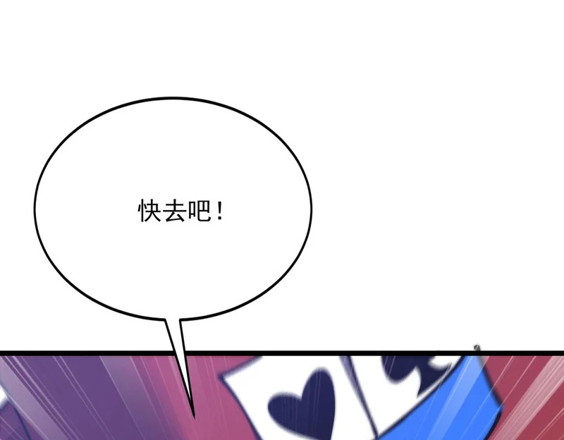第52话 恶魔的指示 第116页