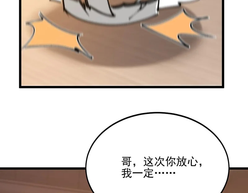 第53话 黑森林的阴谋 第7页