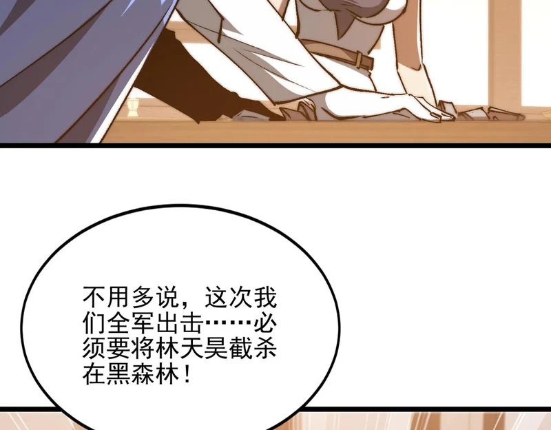 第53话 黑森林的阴谋 第9页