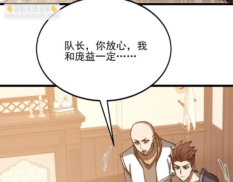 第53话 黑森林的阴谋 第12页