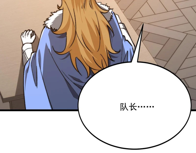 第53话 黑森林的阴谋 第14页