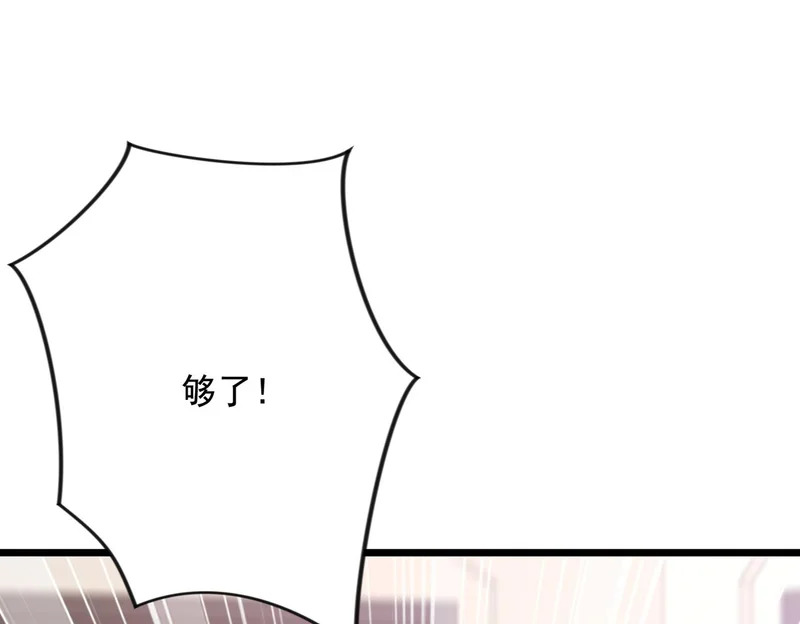 第53话 黑森林的阴谋 第15页