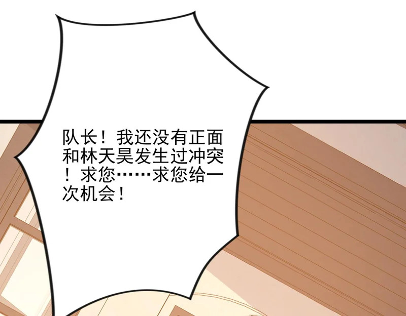 第53话 黑森林的阴谋 第23页