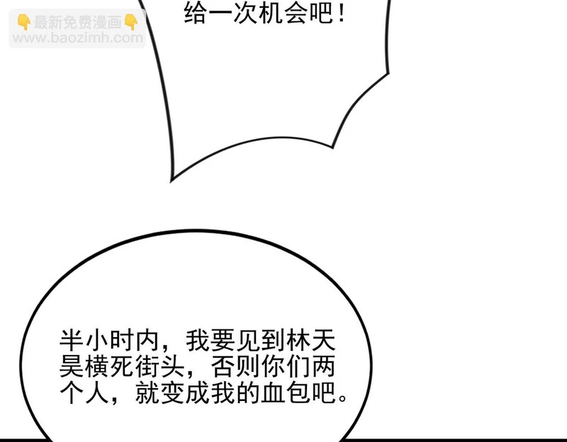 第53话 黑森林的阴谋 第26页