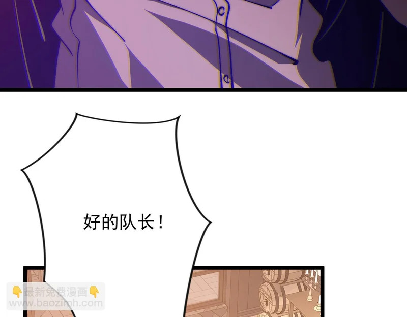 第53话 黑森林的阴谋 第29页