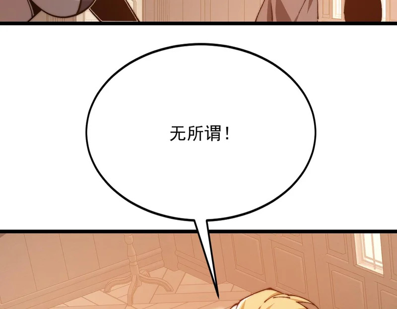 第53话 黑森林的阴谋 第33页