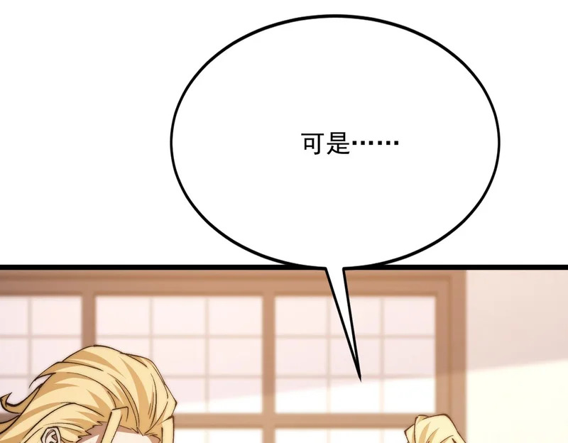 第53话 黑森林的阴谋 第39页