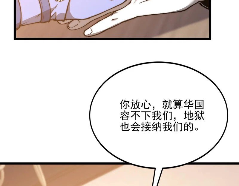 第53话 黑森林的阴谋 第42页