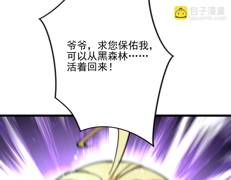 第53话 黑森林的阴谋 第52页
