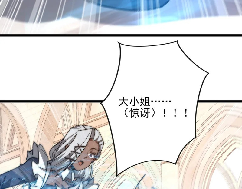 第53话 黑森林的阴谋 第67页