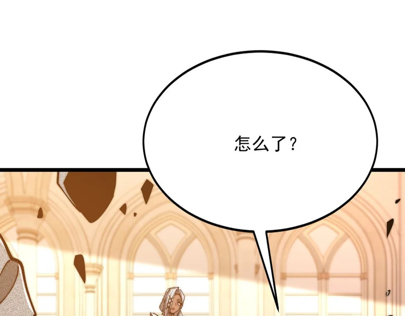 第53话 黑森林的阴谋 第74页