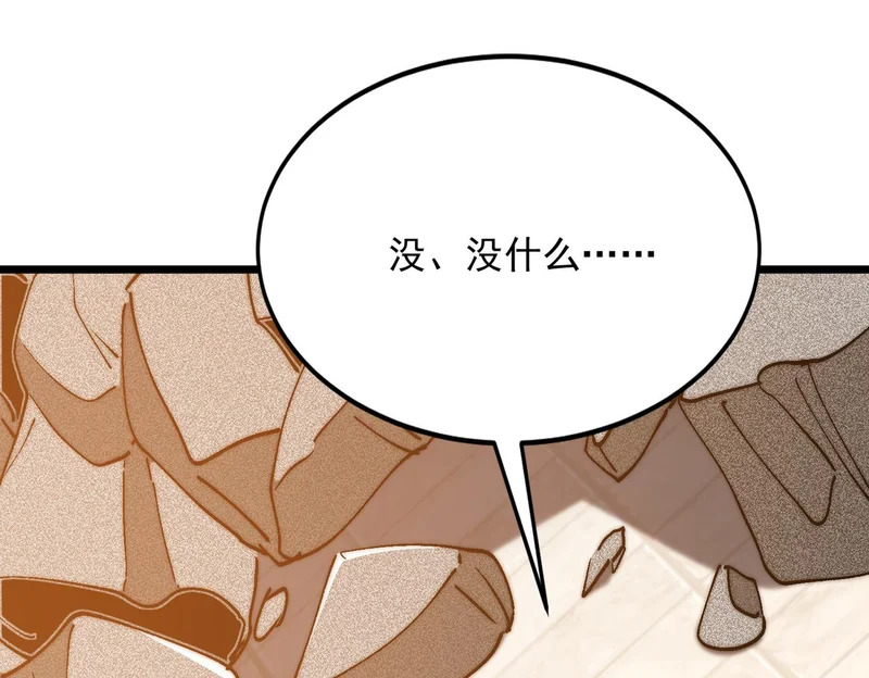 第53话 黑森林的阴谋 第76页