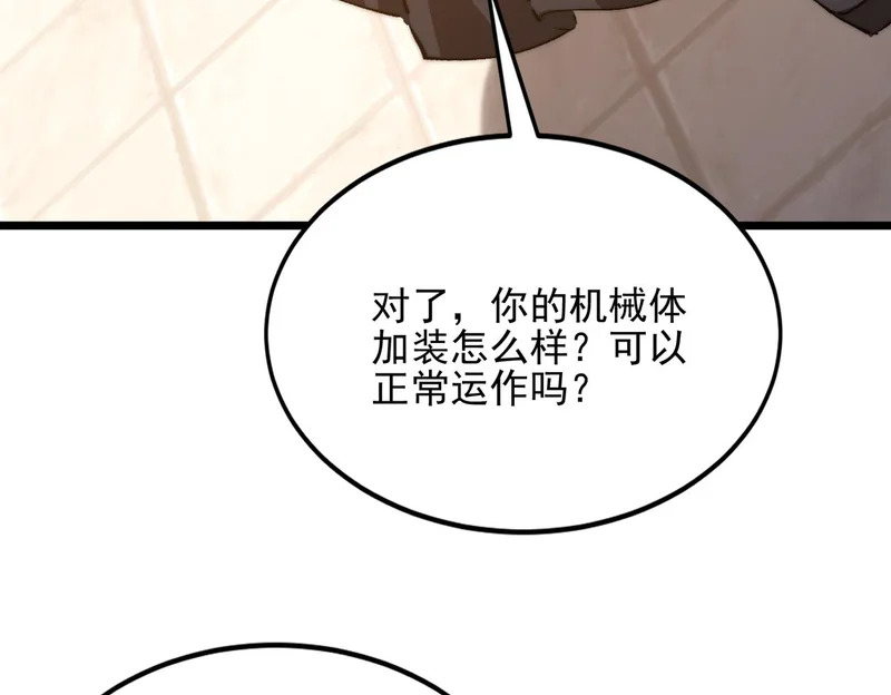第53话 黑森林的阴谋 第79页