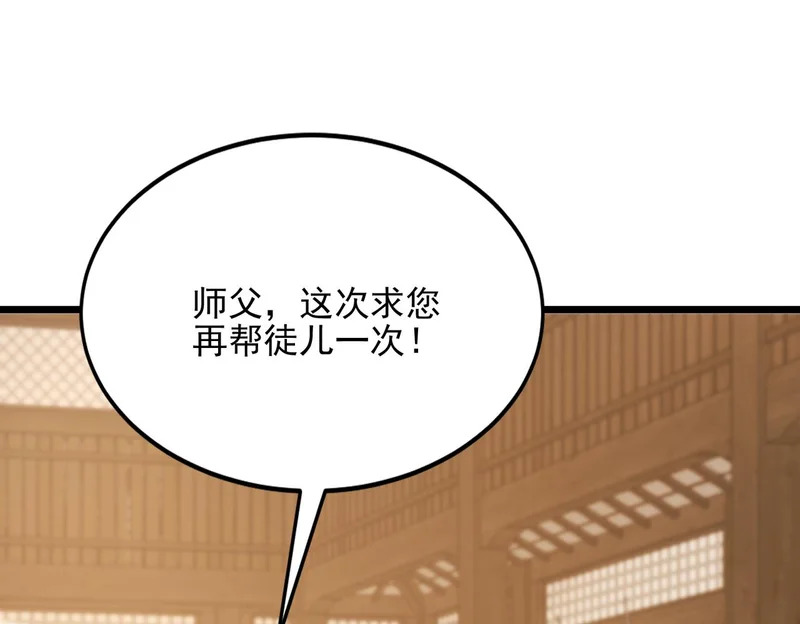第53话 黑森林的阴谋 第89页