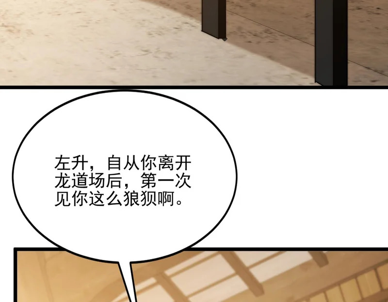 第53话 黑森林的阴谋 第91页