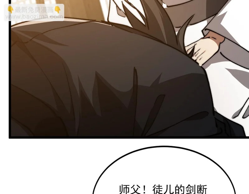 第53话 黑森林的阴谋 第93页