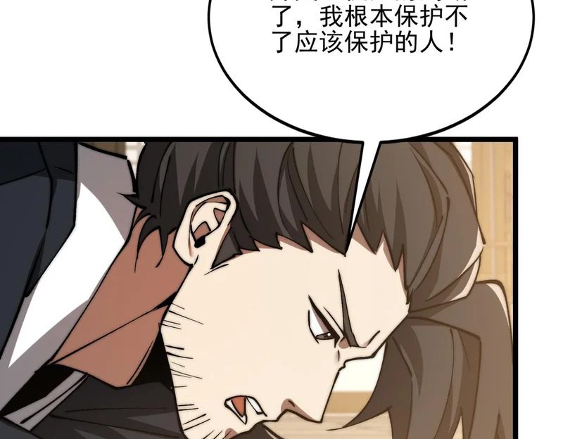 第53话 黑森林的阴谋 第94页