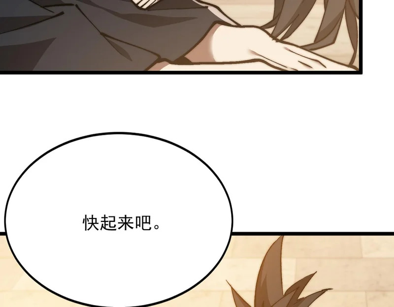 第53话 黑森林的阴谋 第95页