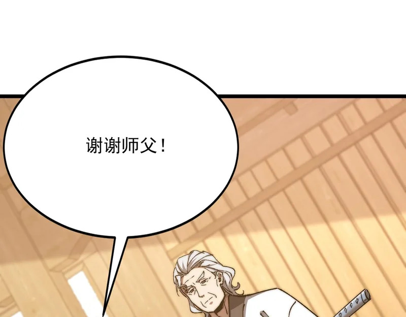 第53话 黑森林的阴谋 第104页