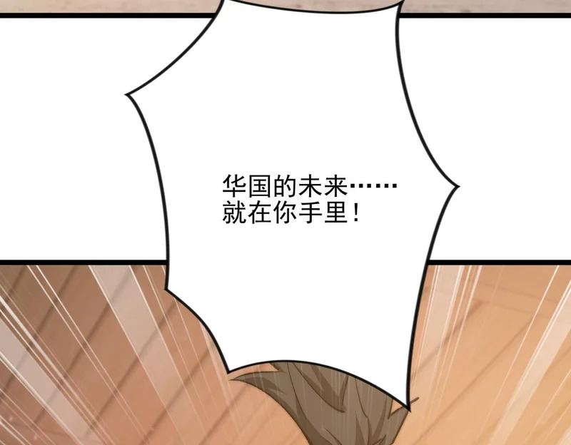 第53话 黑森林的阴谋 第110页