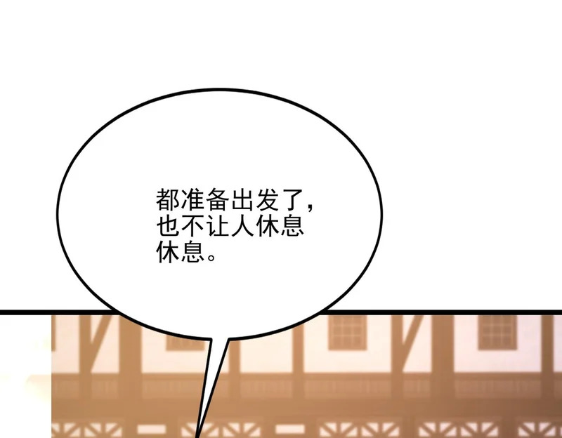 第53话 黑森林的阴谋 第113页