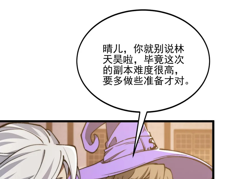 第53话 黑森林的阴谋 第115页