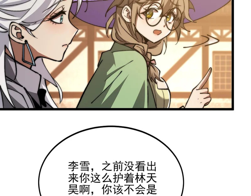 第53话 黑森林的阴谋 第116页
